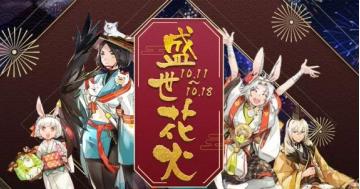 阴阳师周年巡礼活动详解 阴阳师周年巡礼活动攻略[图]