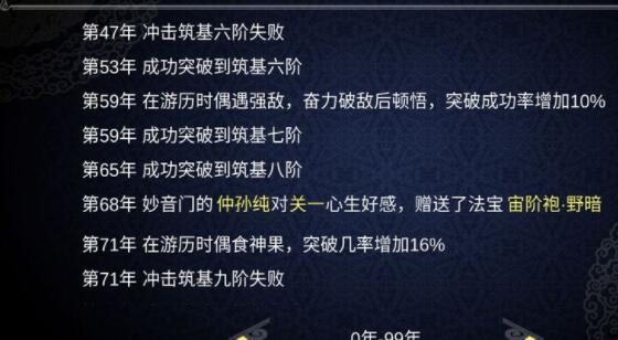 论如何建立一个修仙门派气运之子需要多少功德 气运之子开局攻略[多图]