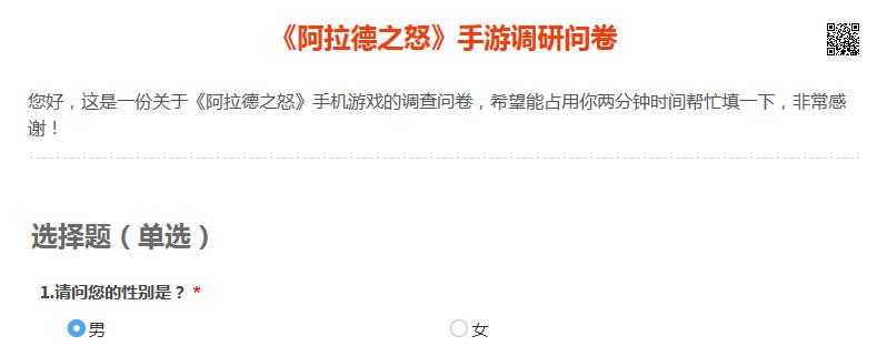 阿拉德之怒答卷有礼活动地址 调研问卷活动地址分享[多图]