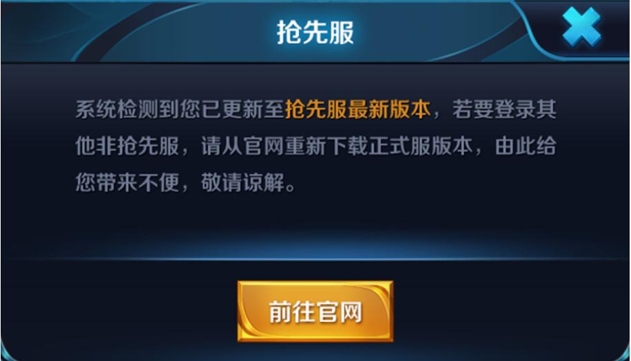 王者荣耀10月16日抢先服更新了什么？10月16日更新内容一览[多图]