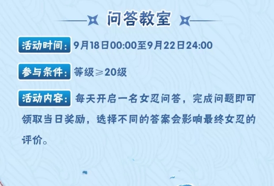 火影忍者手游问答教室答案大全2020 女团问答S评价答案攻略[多图]