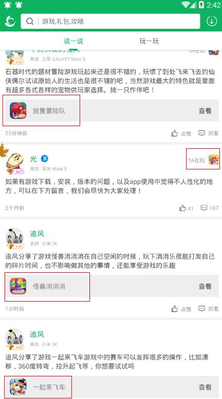 金秋十月，网侠手游宝说一说找到你想要的游戏也是很有可能的哦！[多图]