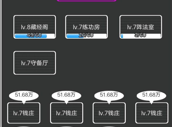 逗逗掌门惊喜秘籍大全 全门派招式属性总汇[多图]