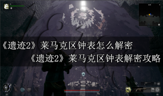 博德之门3光明牧师怎么玩 博德之门3光明牧师玩法攻略