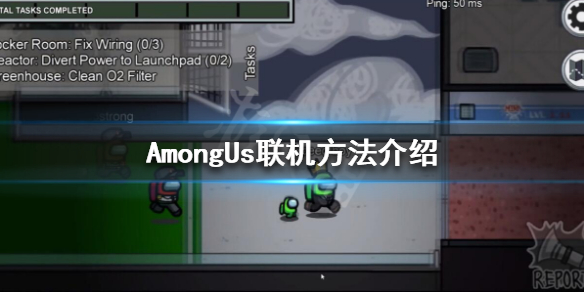 amongus怎么联机 怎么调中文[多图]