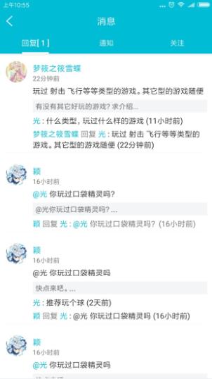 网侠手游宝的玩家这么@官方客服，我也是笑crying了！[多图]