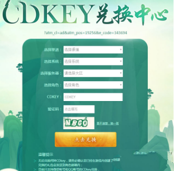 寻仙手游cdk兑换在哪？ CDKEY礼包怎么兑换？[图]