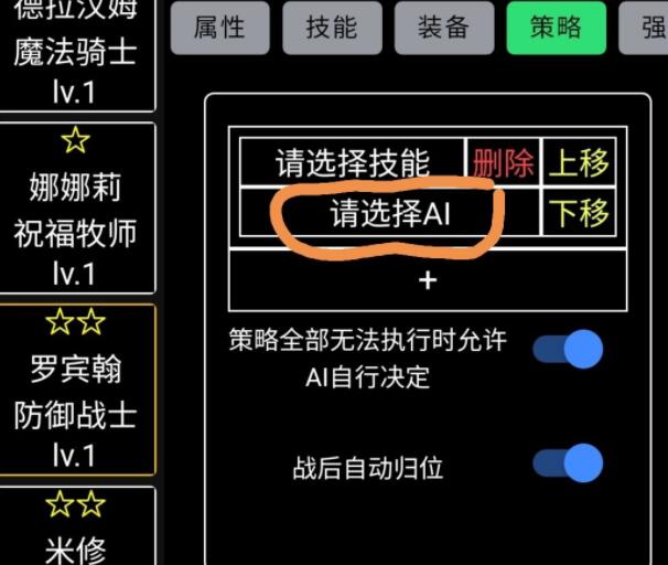 放置冒险团新手攻略 新手入门技巧汇总[多图]