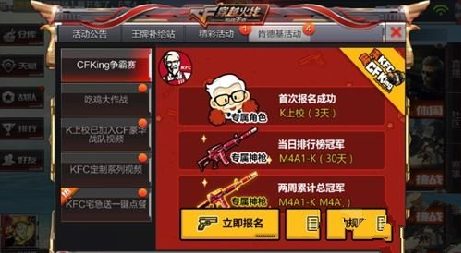 CF手游CFKing争霸赛怎么玩 CFKing争霸赛活动介绍[图]