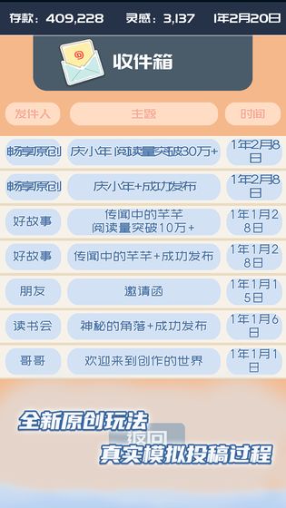 我的公众号游戏新手攻略 新手快速上手指南[多图]