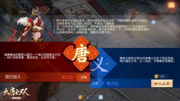 大唐无双手游7月28日开启公测 你我天生就是对手[多图]