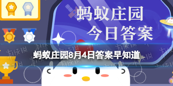 你知道吗？传统家具“屏风”最早的用途是 蚂蚁庄园8月4日答案早知道