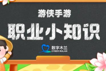 上刀山下火海是什么节日 蚂蚁新村刀杆节毛龙节8.3答案