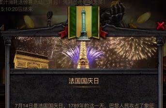 列王的纷争2.51.0更新公告 新增巴士底狱活动、新龙语弑龙[多图]