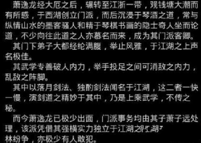 放置江湖落月山庄怎么样 新门派落月山庄介绍[多图]