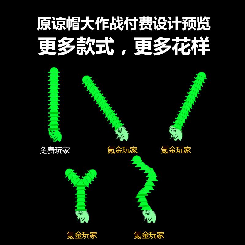 原谅帽大作战氪金帽一览 官方氪金帽设计预览[图]