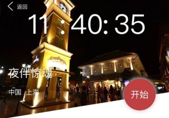 犯罪大师夜伴惊魂案件真相还原 crimaster夜伴惊魂案件答案揭晓[多图]