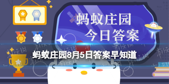 猜一猜：“插科打诨”指的是戏曲表演中穿插什么内容 蚂蚁庄园8月5日答案早知道