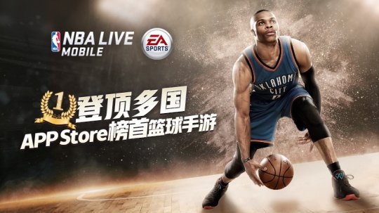 NBA LIVE国服六月登陆 英雄互娱获大陆代理权[多图]