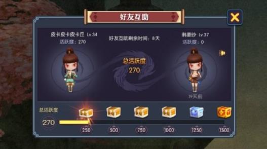 神仙道2手游首测开启 独创多样休闲玩法[多图]