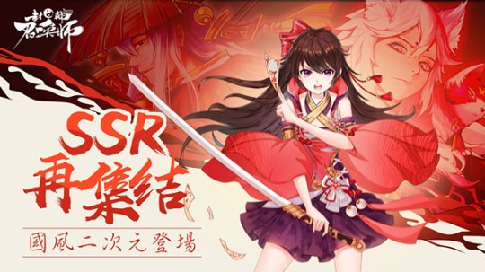 封神召唤师公测主题曲曝光 二次元国风神曲万神纪来袭[多图]