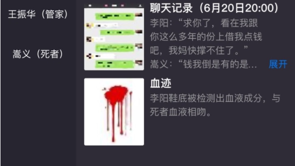 犯罪大师密室里的尸体案件真相还原 密室里的尸体案件答案[多图]