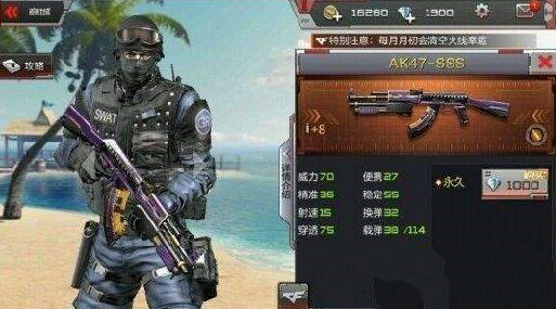 cf手游ak47-sss怎么样 ak47-sss属性详解[图]