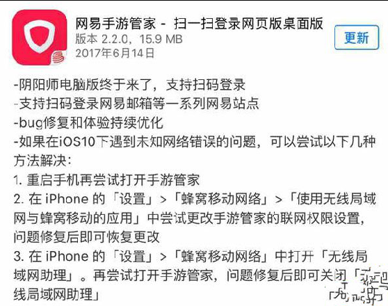 阴阳师电脑版官方下载教程 支持IOS用户[多图]