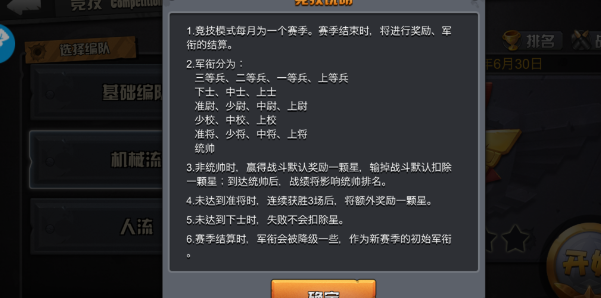 战地指挥官黄金怎么用？IOS服6月活动竞技黄金无限送！[多图]