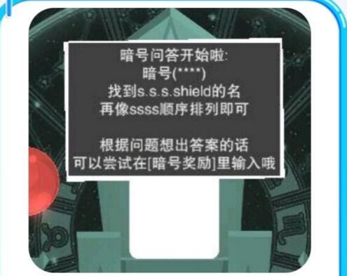 特工使命暗号大全 暗号迷题答案奖励详解[多图]