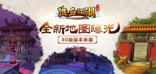 热血江湖手游端午节活动大全 热血江湖手游5月28更新公告[图]