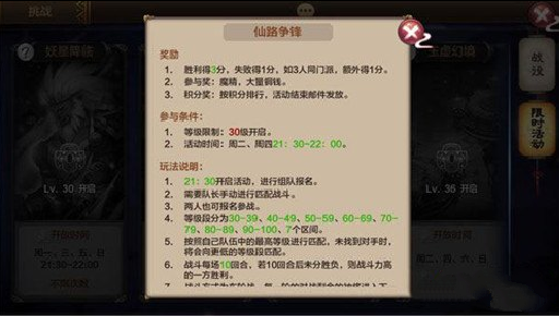 封神召唤师仙路争锋是什么 封神召唤师仙路争锋简介[图]