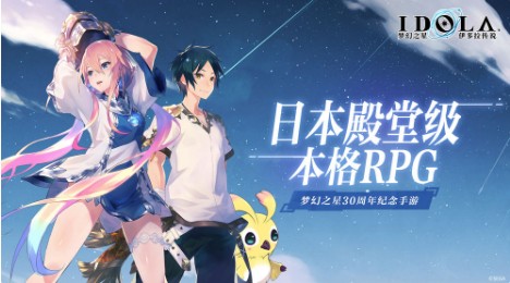 梦幻之星伊多拉传说攻略大全 新手操作详解[多图]