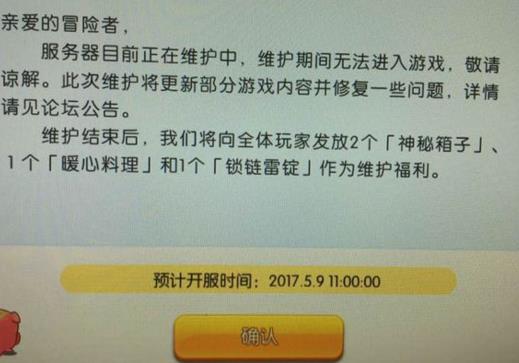 仙境传说RO5月9日更新了什么：古城咏叹调中篇上线、商人系职业登场[图]