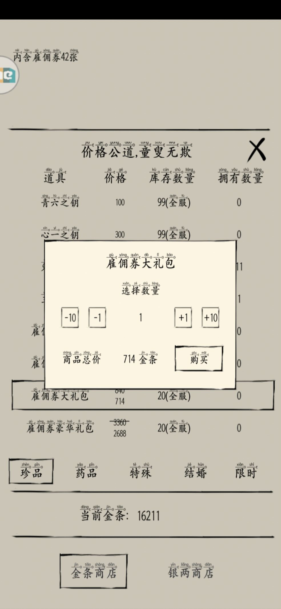 暴走英雄坛儿童节暗号是什么 2020儿童节暗号分享[多图]