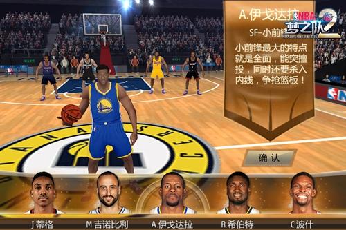 NBA梦之队2加强版开服活动大全  开服活动内容一览[图]