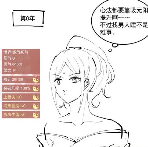 某某宗女修修练手札新手攻略 新手快速通关技巧汇总[多图]