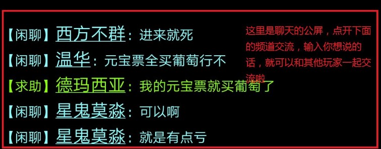 江湖英雄传mud新手攻略大全 新手注意事项详解[多图]