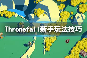 《Thronefall》怎么让兵不动？新手玩法技巧