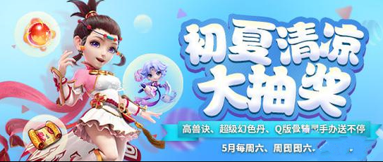 梦幻西游手游合区公告  5月10日38服将合并[图]