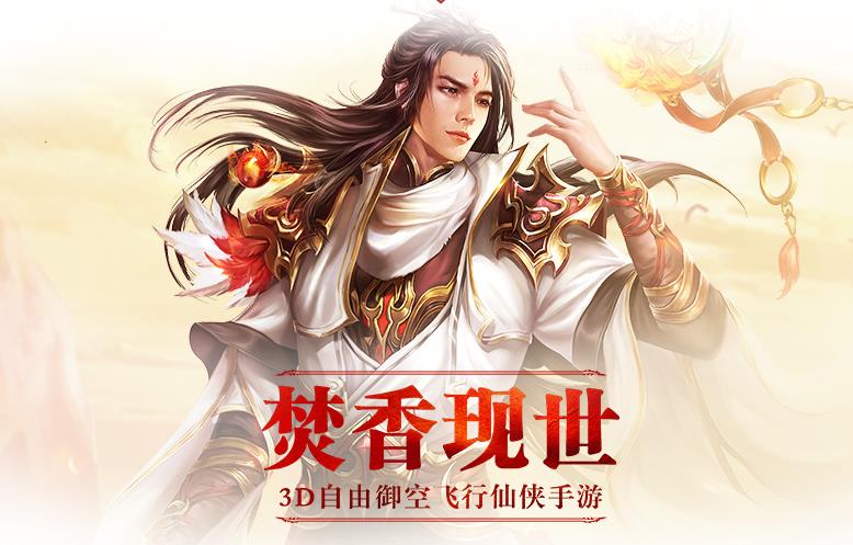 诛仙手游体验服4月14日更新维护公告[图]