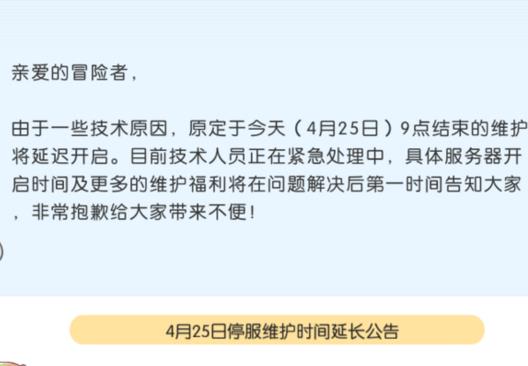 仙境传说RO4月25日更新维护公告 古城咏叹调1.0上篇来袭[图]