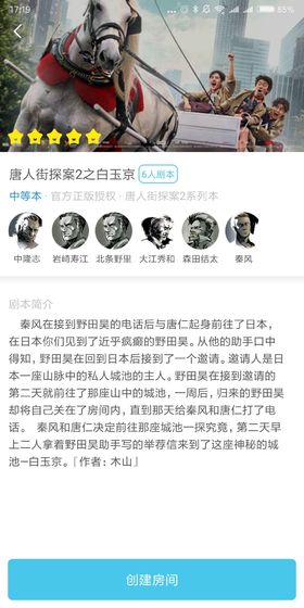 我是谜怎么玩 剧本答案凶手汇总[视频][多图]