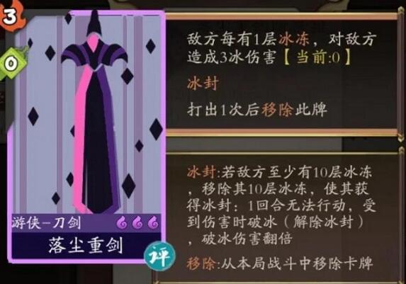 古今江湖奇想江湖剑魔厉害吗 剑魔技能天赋详解[视频][多图]