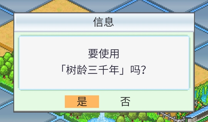 大自然物语布局攻略2020 最新布局技巧总汇[视频][多图]