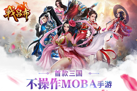 战吕布手游iOS今日上线 ARPG+MOBA特色玩法介绍[多图]