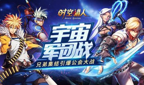 时空猎人宇宙军团战打响 雷霆魔神新神兽来袭[多图]