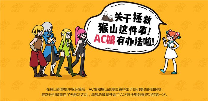 龙之谷手游偶像应援计划 联动Acfun超人气偶像打造计划启动[多图]