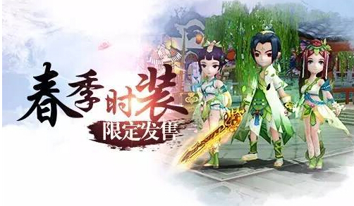 仙剑奇侠传3D回合3月16日更新维护公告 新门派里蜀山登场[图]