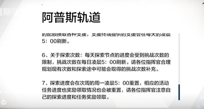 战双帕弥什永恒列车白嫖攻略 永驰王座与阿普斯轨道体力分配详解[视频][多图]